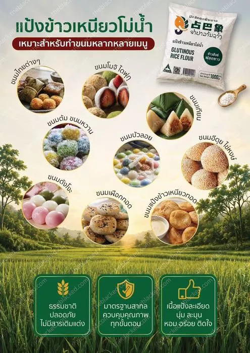 Phiên bản kinh doanh / quầy (Dành cho quán ăn vặt & lò bánh gia đình)